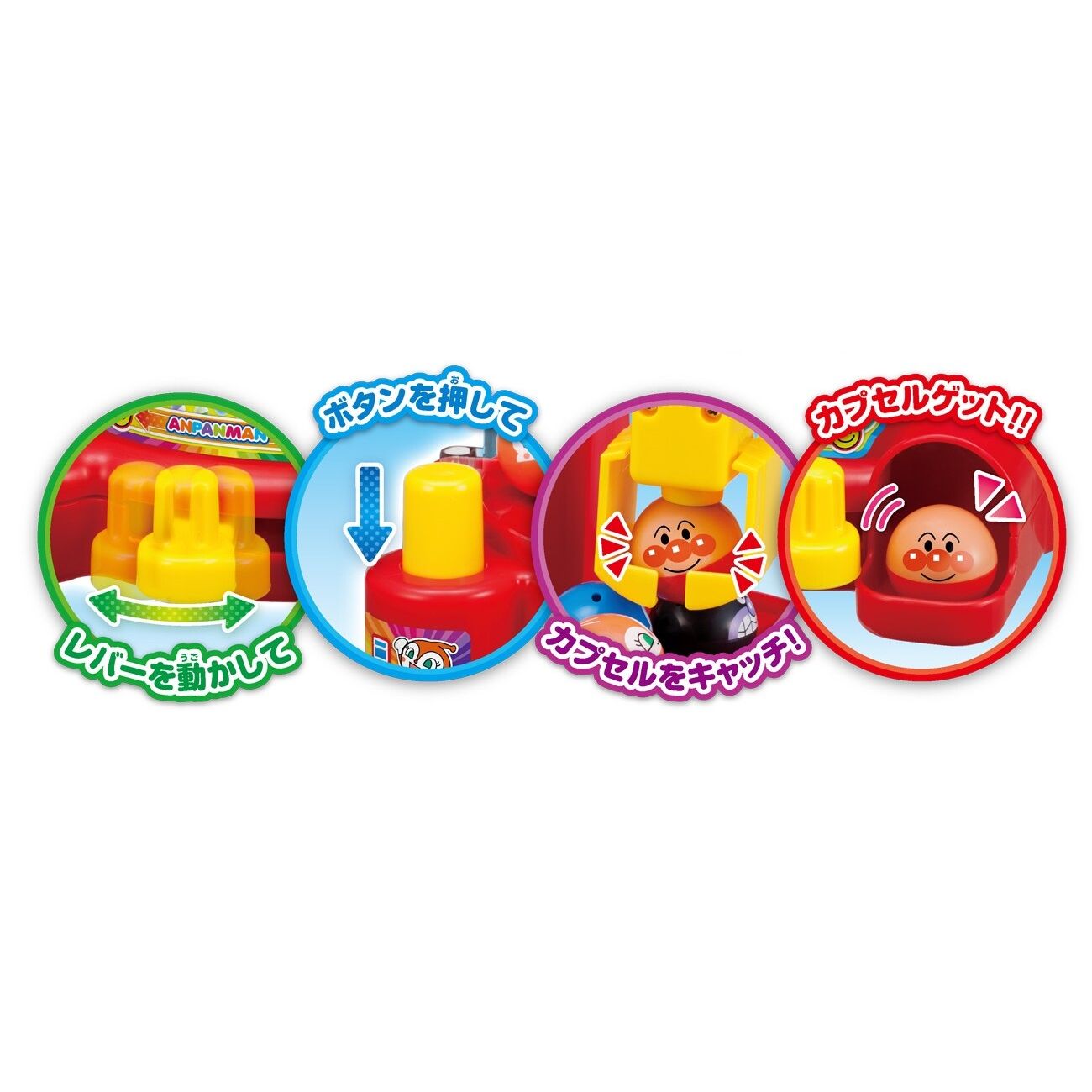 ［現貨］麵 包 超 人 夾 波 玩 具