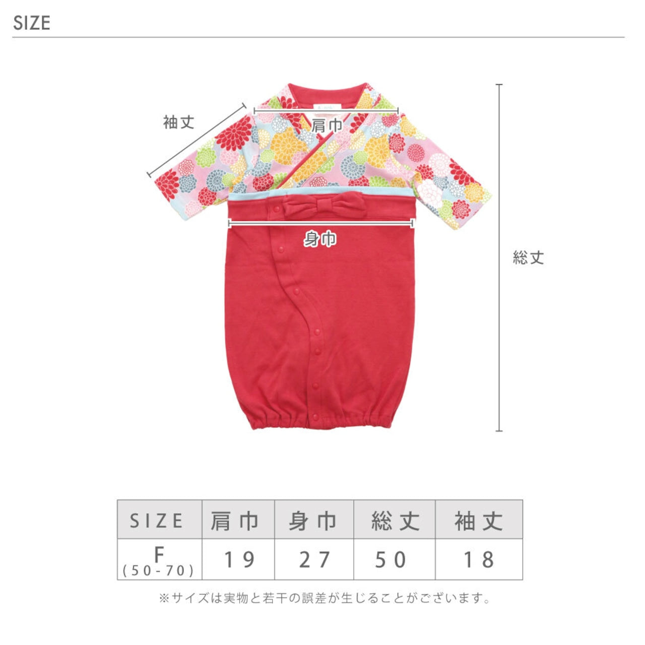 日本直送｜Aenak 菊紋嬰兒和服連體服