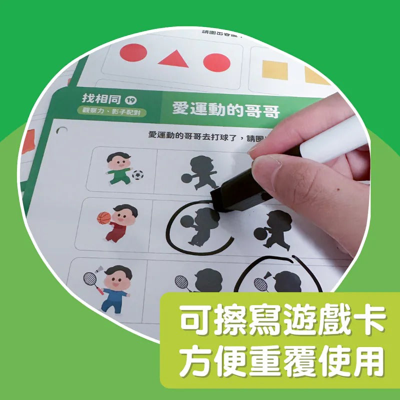 ［現貨］Curios® 全腦開發遊戲 - 綠盒