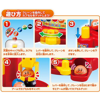 ［現貨］麵 包 超 人 夾 波 玩 具