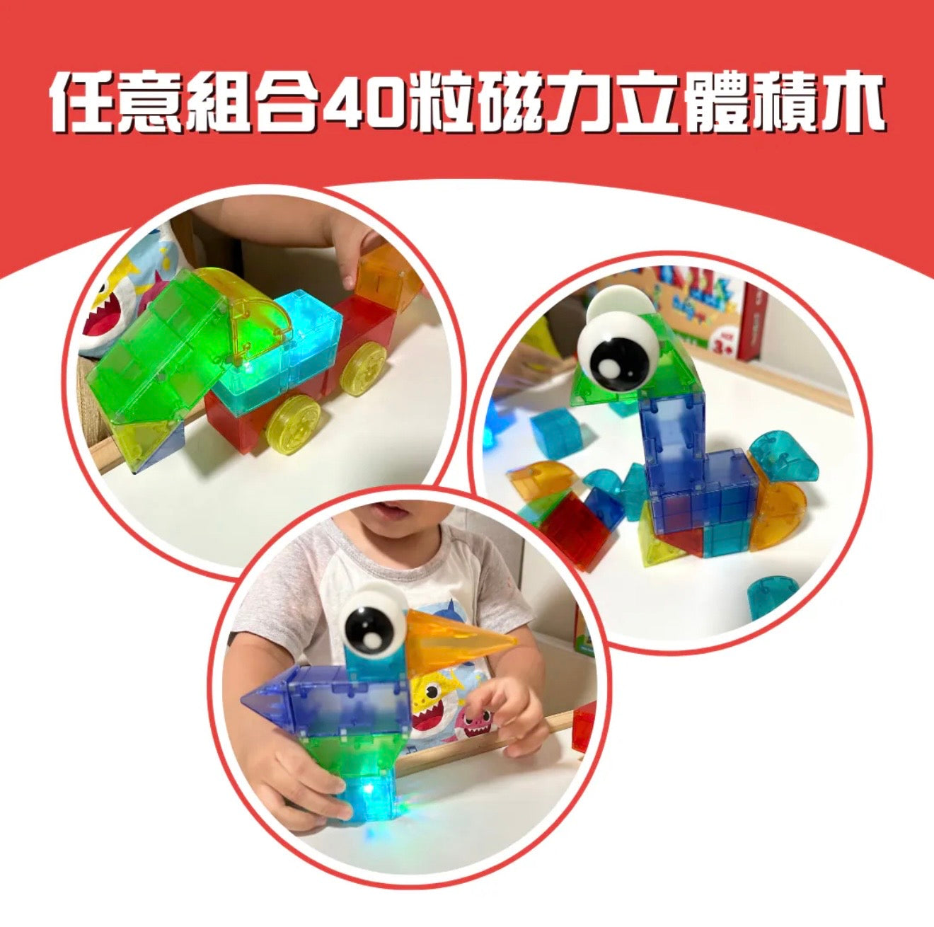 ［現貨］Curios® 創意發光磁力積木