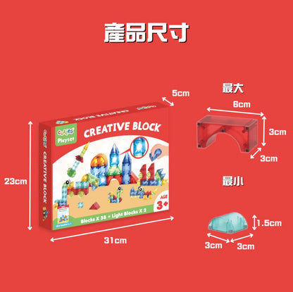 ［現貨］Curios® 創意發光磁力積木