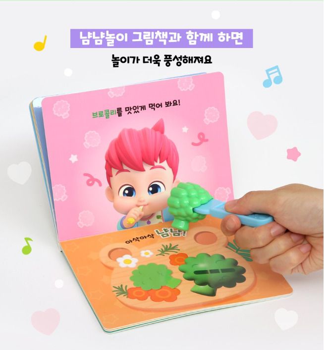 ［現貨］Bebefinn Yum Yum 餐盤玩具