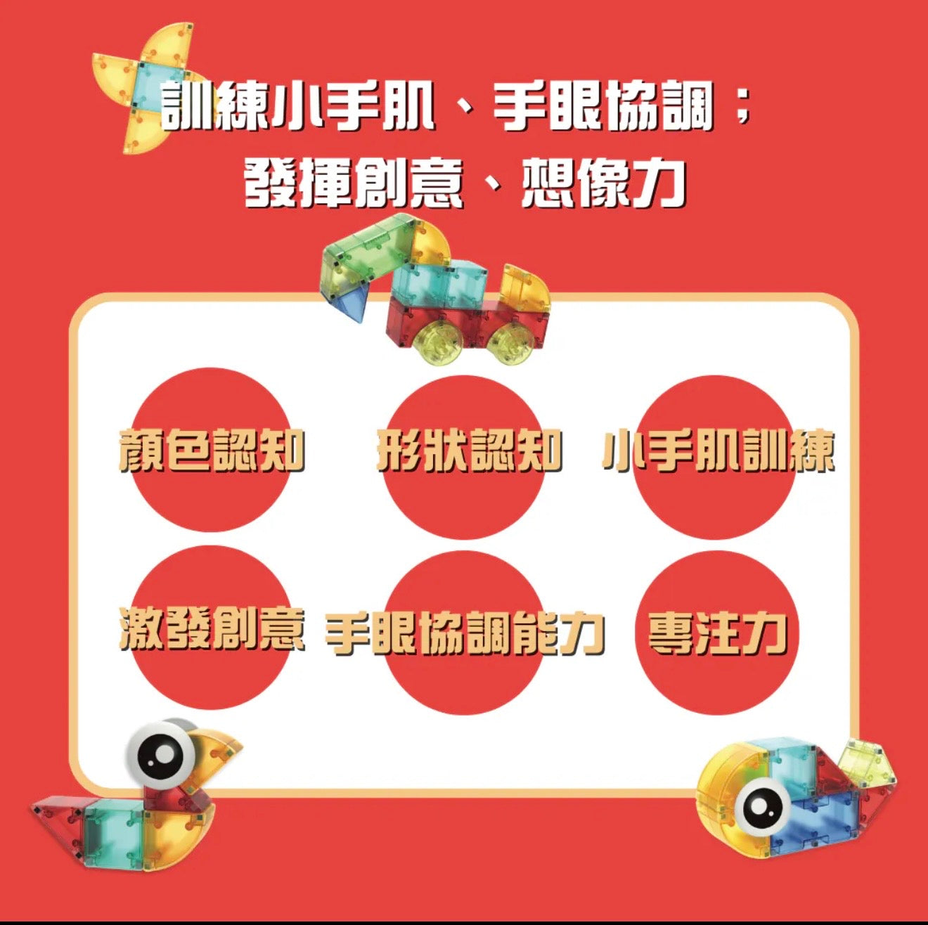 ［現貨］Curios® 創意發光磁力積木