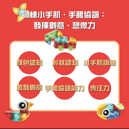 ［現貨］Curios® 創意發光磁力積木