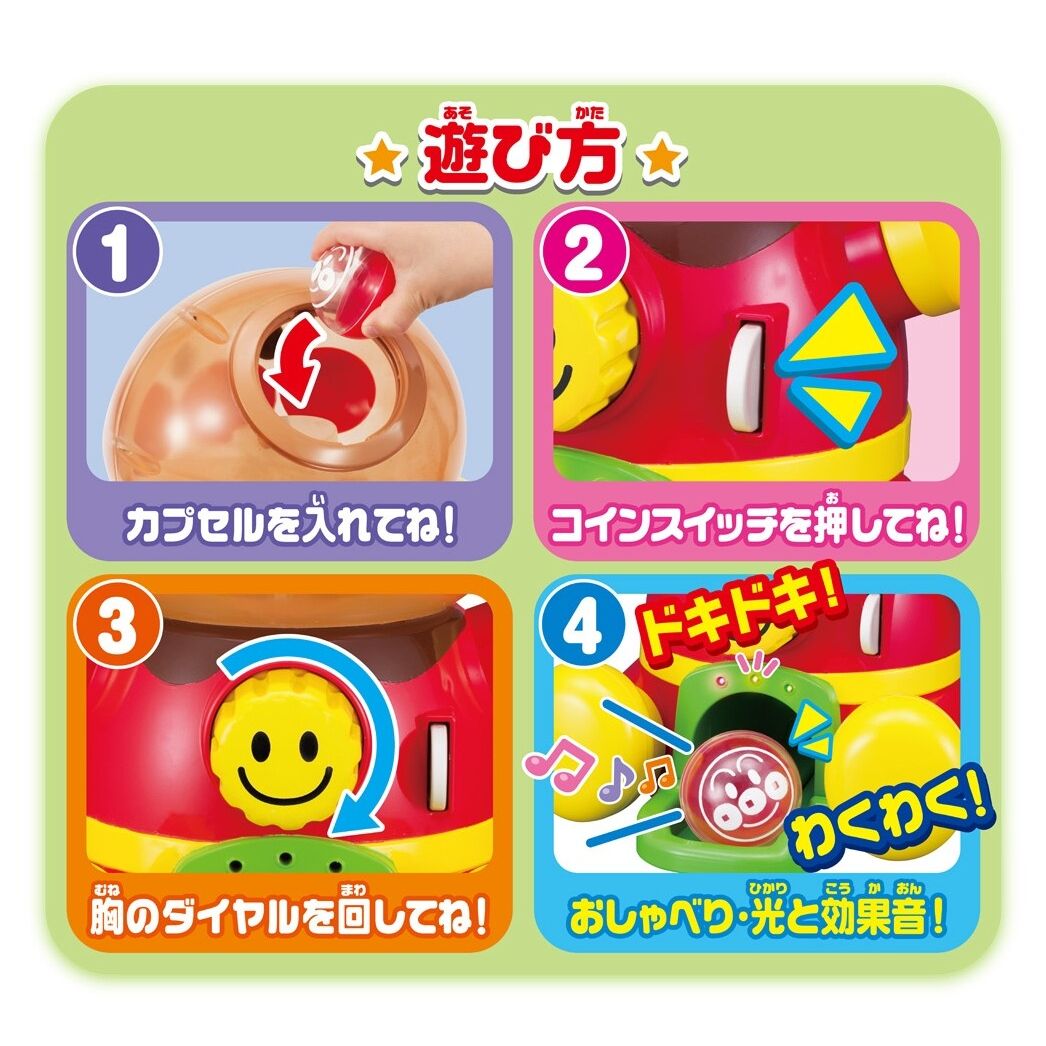 ［現貨］麵包超人聲光人型扭蛋機