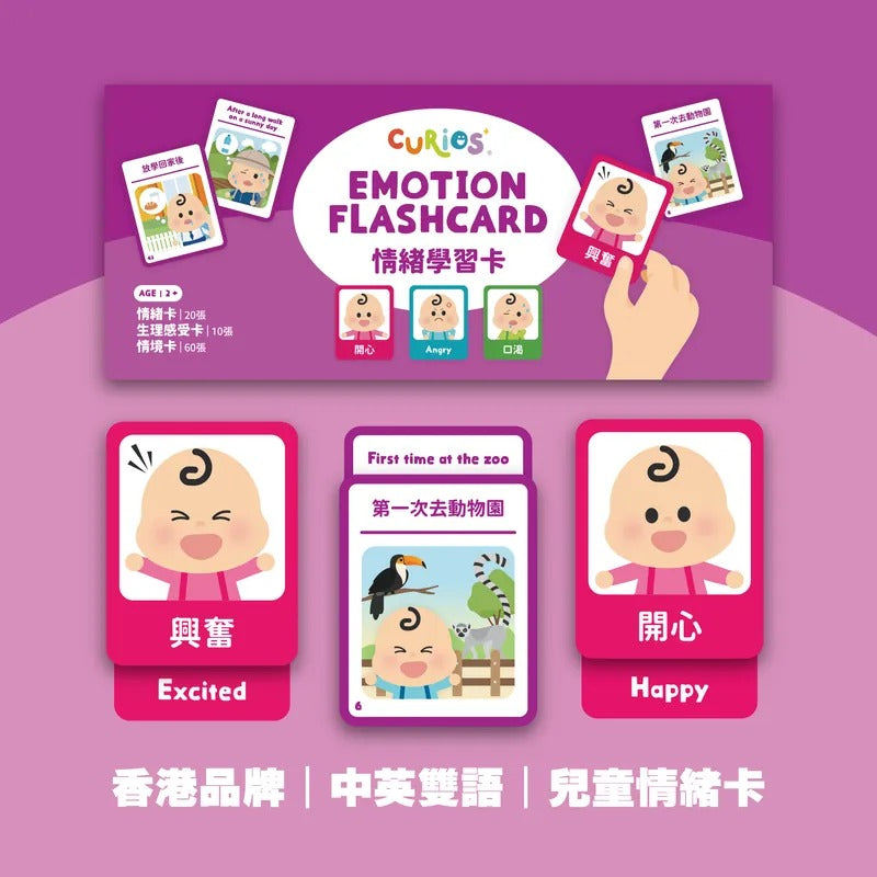 ［現貨］Curios®兒童情緒學習卡