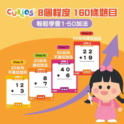 ［現貨］Curios® 數學加法卡